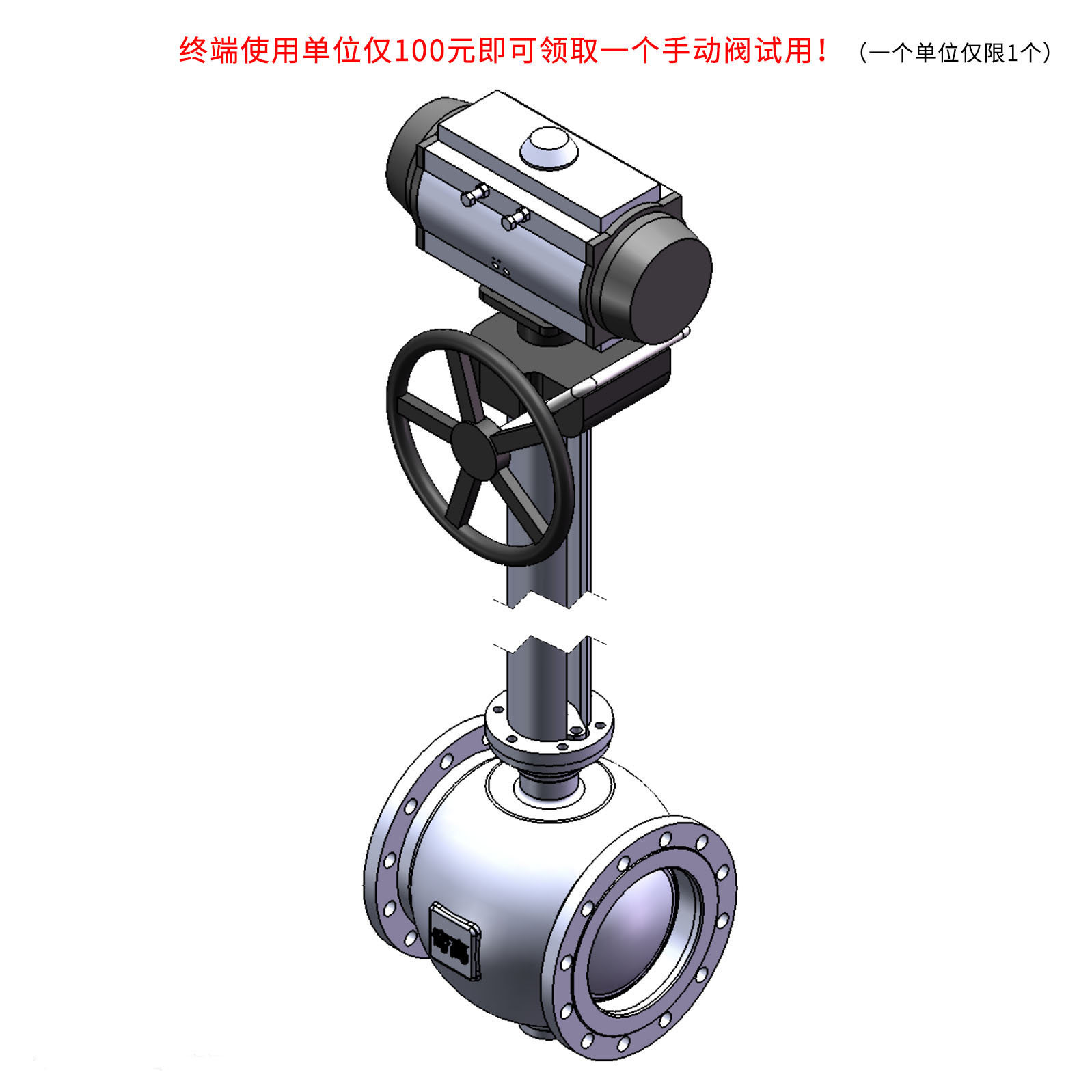 一體式850度高溫全通徑C型球閥 一體式850度高溫全通徑C型球閥